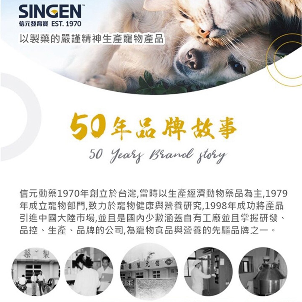 SINGEN 信元發育寶 觀賞鳥用成長配方-60g/罐 鳥類保健 觀賞鳥保健食品