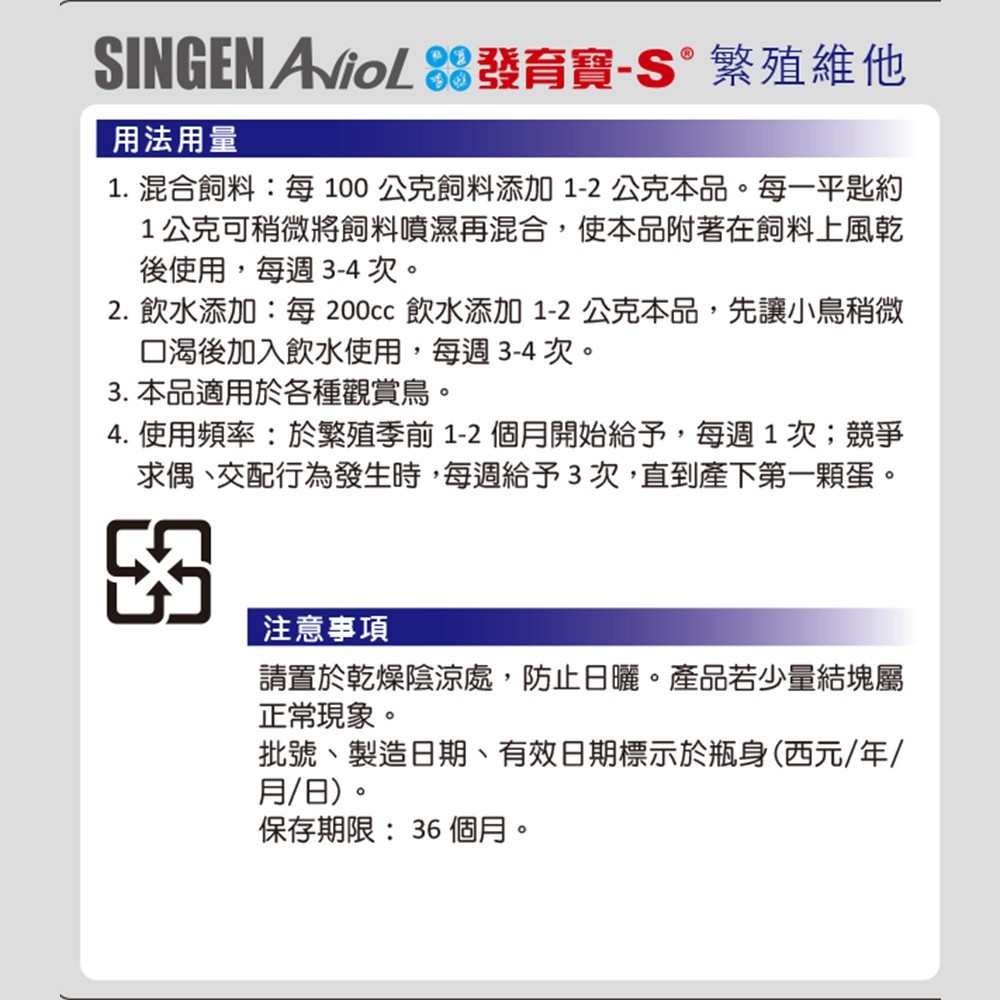 SINGEN 信元發育寶 觀賞鳥用美毛配方-60g/罐 鳥類保健 觀賞鳥保健食品