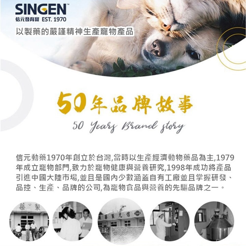 SINGEN 信元發育寶 鼠貂兔用開胃保健順暢整腸益生菌配方-60g/罐-地瓜風味 小寵物保健食品 小寵物保健 特寵保健