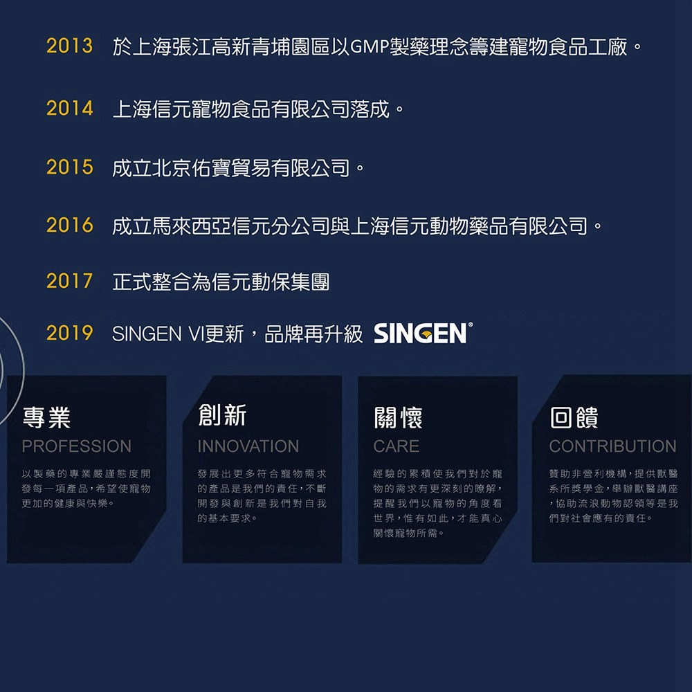 SINGEN 信元發育寶 鼠貂兔用全方面活力補充營養配方-60g/罐 香蕉風味 小寵物保健食品 小寵物保健 特寵保健 舒緩情緒